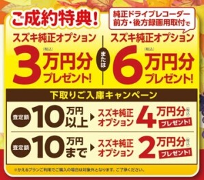 ★　１１月は中古車「Ｕ－ＣＡＲフェア」開催　★